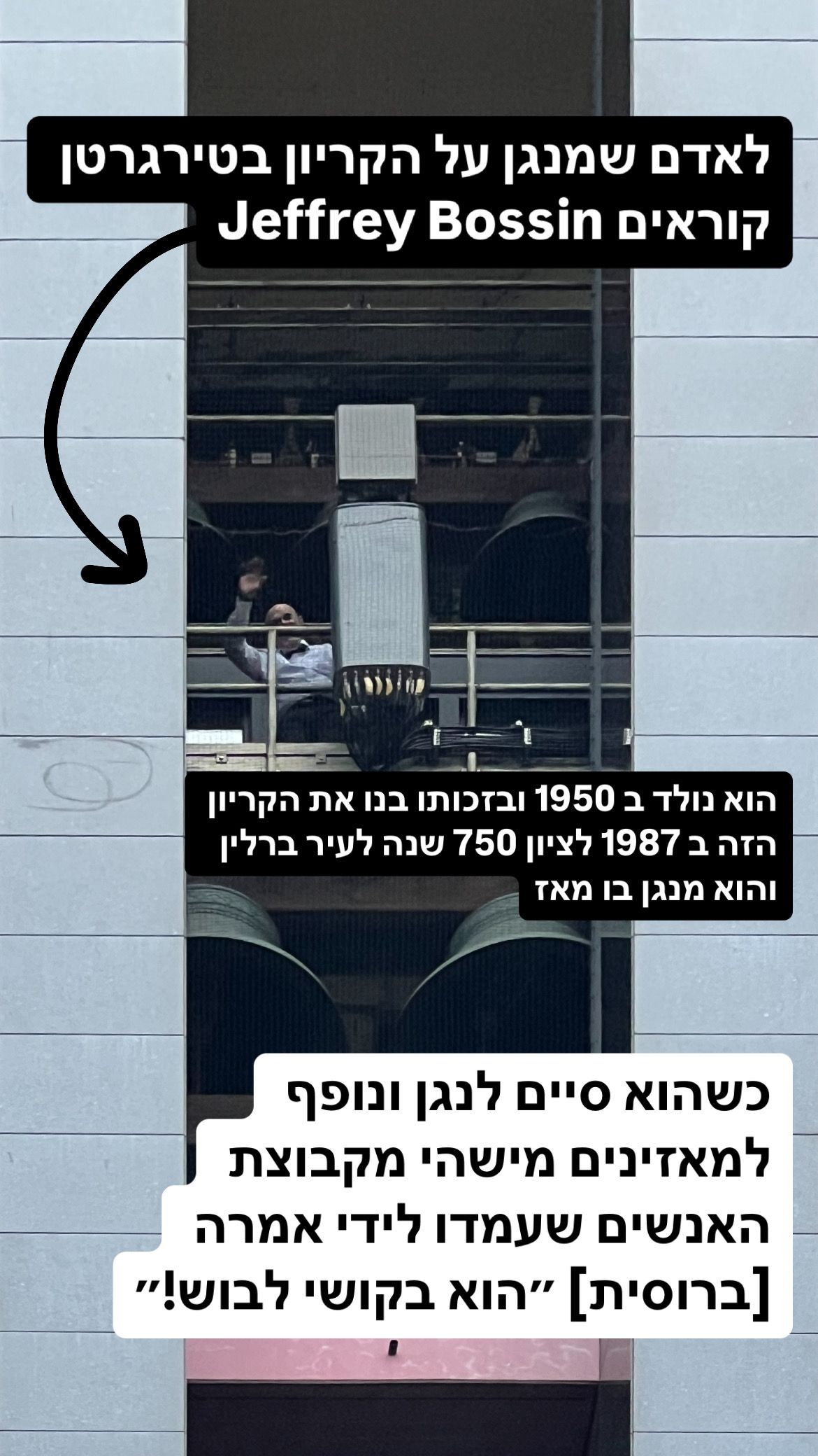אדם מנופף לקהל מגובה של חמש קומות במעלה הקריון, מוקף בפעמונים. כיתוב: לאדם שמנגן בקריון ב tiergarten קוראים Jeffrey Bossin. הוא נולד ב 1950 ובזכותו בנו את הקריון הזה ב 1987 לציון 750 שנה לעיר ברלין והוא מנגן בו מאז. כשהוא סיים לנגן ונופף למאזינים מישהי מקבוצת האנשים שעמדו לידי אמרה ברוסית ״הוא בקושי לבוש!״